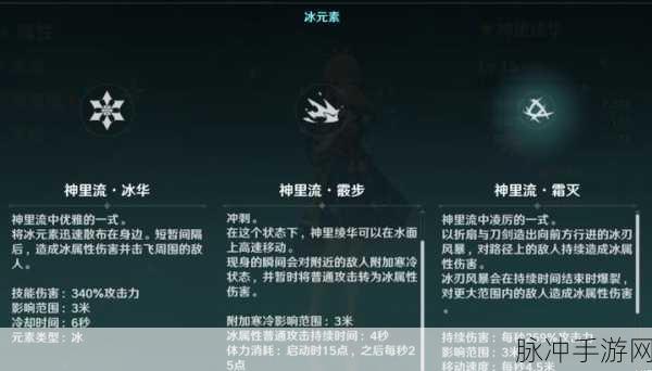 原神神里绫华四星武器的绝佳选择指南