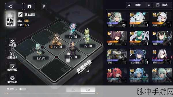交错战线，全面提升队伍战力秘籍