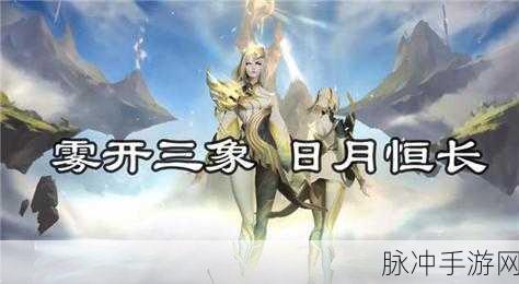 王者荣耀镜炽阳神光台词全解析及背后深意
