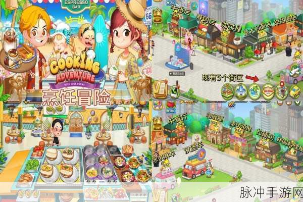 疯狂厨房无限金币生命修改版v3.6.5，解锁极致烹饪乐趣的模拟三消手游攻略
