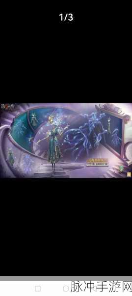第五人格 32 赛季即将开启，精彩内容抢先看