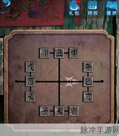 纸嫁衣 5 无间梦境开灯线索全解析