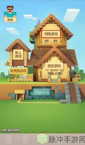 我的世界手游，巧制隐藏楼梯 守护自家秘密通道