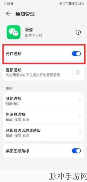 QQ 小程序微派狼人杀通话关闭后的开启指南