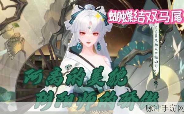 阴阳师不知火御魂搭配的精妙之选