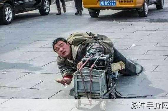 躺在路上跑的乞丐安卓版下载，解锁趣味休闲新体验