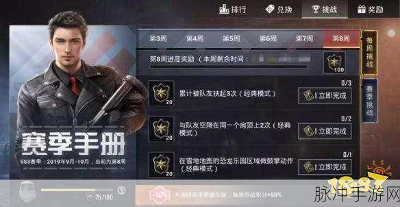 和平精英战备积分巧妙运用指南