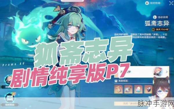 崩坏星穹铁道犀照燃灯解谜全攻略