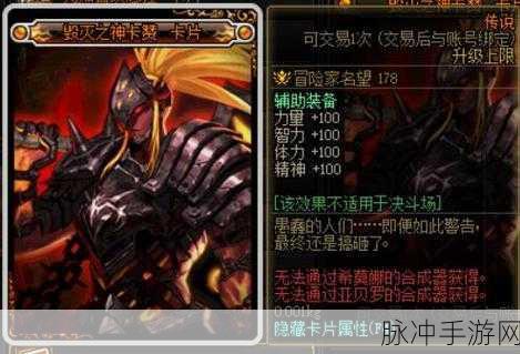 DNF 全新手游力作，卡赞传奇震撼登场
