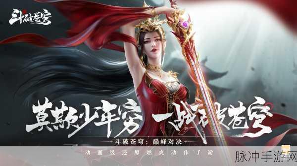斗破苍穹手游，职业大揭秘，谁才是最强王者