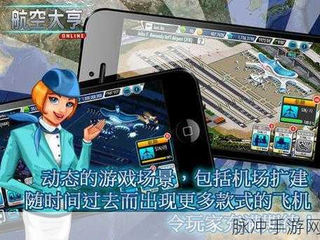 航空大亨3破解版深度攻略，打造你的航空帝国