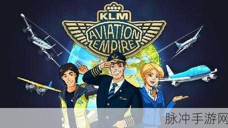 航空大亨3破解版深度攻略，打造你的航空帝国