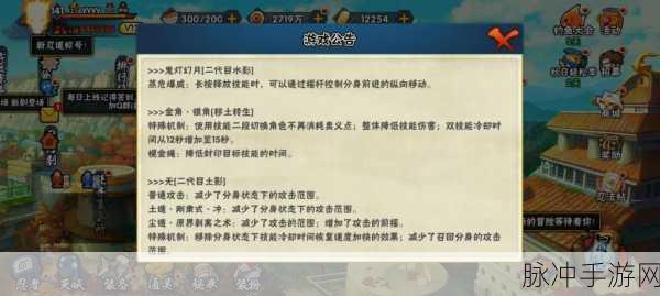 火影忍者手游 9 月惊喜，新忍者大揭秘