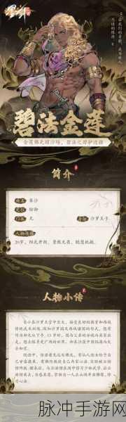 墨剑江湖，葬剑山庄解锁秘籍大公开