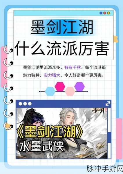 墨剑江湖，葬剑山庄解锁秘籍大公开