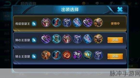 王者荣耀裁决任务完成攻略全解析