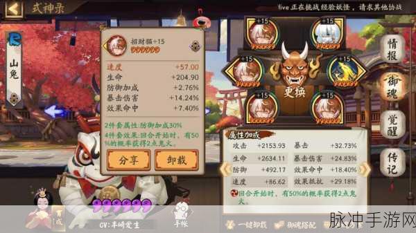 阴阳师山兔大冒险玩法全解析
