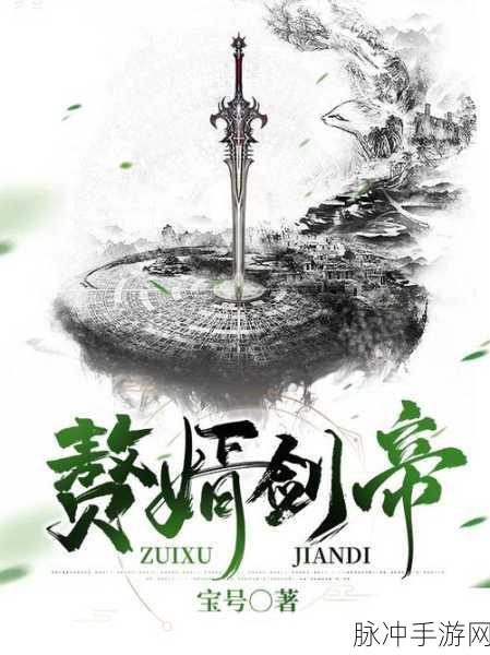 穿越三国，赘婿传奇，三国赘婿传游戏下载全攻略