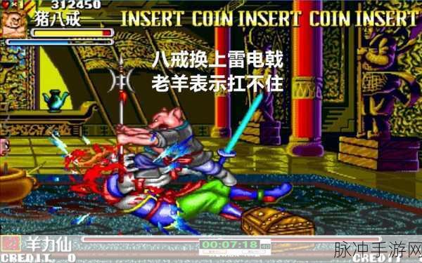 神仙道手游，40 多级获取仙猪八戒秘籍