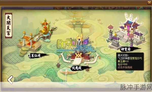 神仙道手游，40 多级获取仙猪八戒秘籍
