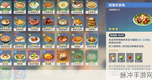 原神轻策农家菜食谱获取秘籍大公开