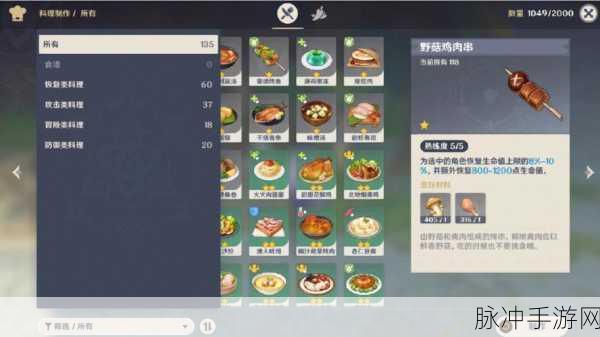 原神轻策农家菜食谱获取秘籍大公开