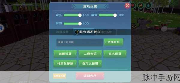 创造与魔法，棒棒糖获取秘籍大公开