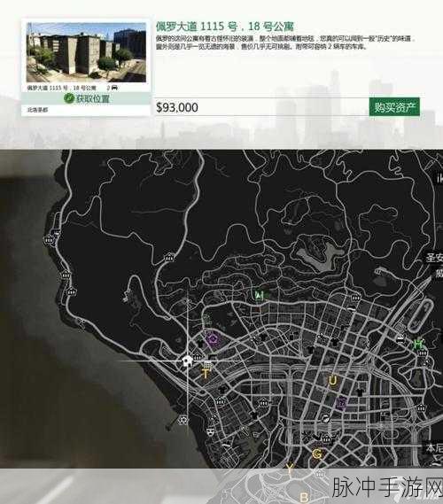 侠盗猎车手 5 高级公寓探索指南