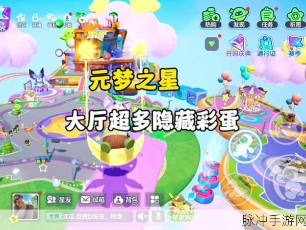 元梦之星亲密关系创建全攻略