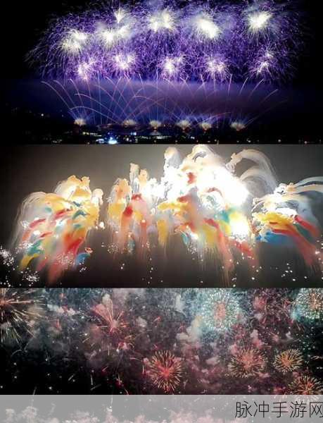 魔幻粒子炫彩烟花2017全新版，打造你的烟花盛宴