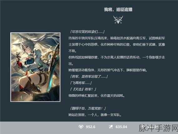 崩坏星穹铁道，飞霄光锥的完美搭配攻略指南