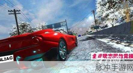 克尔维特跑车游戏下载，体验画面精致的3D竞速盛宴