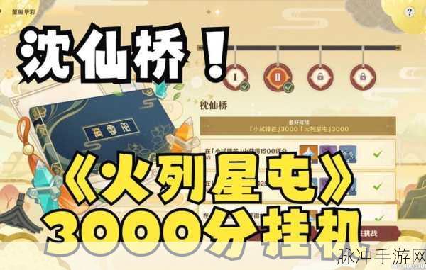 原神机关棋谭灵妙之局关卡 5 致胜秘籍