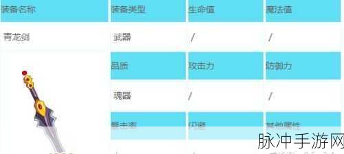造梦西游 3 青龙剑飞行与控制全攻略