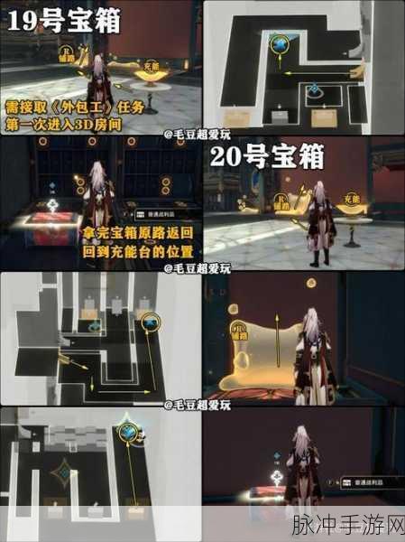 崩坏，星穹铁道 朝露公馆麦考先生任务全攻略