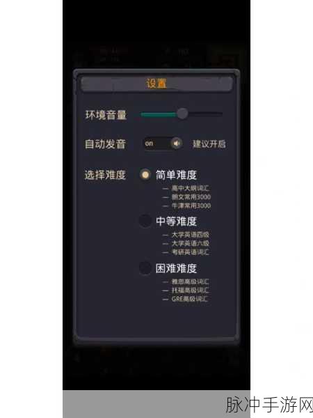 寓教于乐新体验，学习单词手游儿童教育v3.0下载攻略