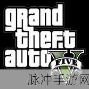 GTA5 手游刷钱的深渊,风险重重与不堪后果