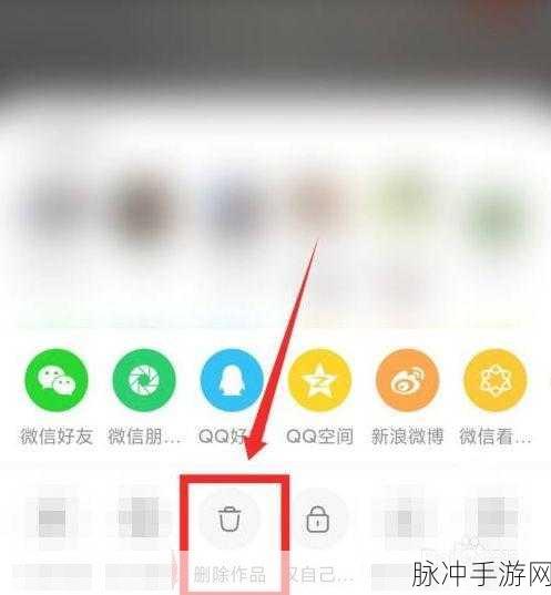 快手极速版删除作品视频的详细攻略