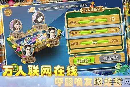 大咖街机捕鱼游戏下载，解锁休闲街机捕鱼手游的极致乐趣