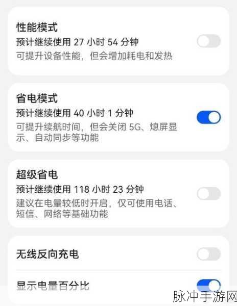 iPhone 省电模式对手游体验的影响及关闭方法