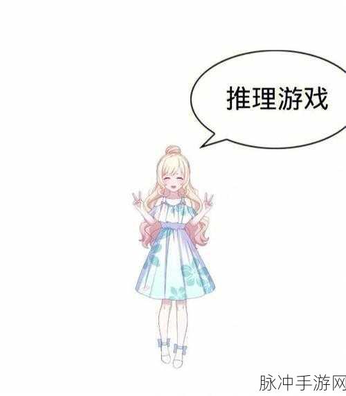 流言蜚语游戏下载，揭秘这款超赞的剧情推理解密小游戏