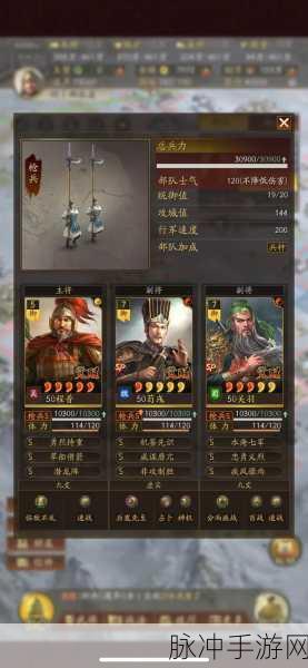 三国志战略版蜀枪队伍全解析