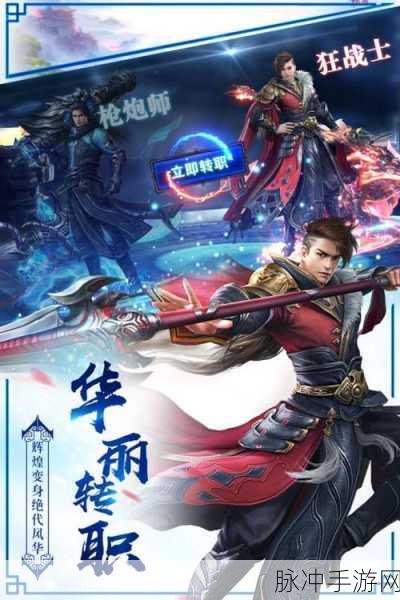 一剑永恒福利版8.3.2官网最新版下载全攻略，备受玩家喜爱的游戏深度解析