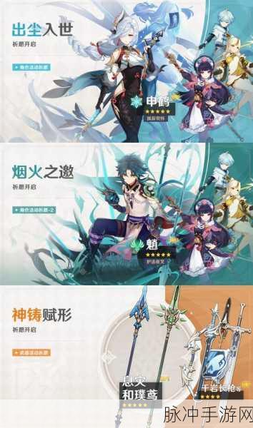 原神 1.5 版本第二期武器池 UP 深度剖析