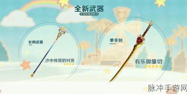 原神 1.5 版本第二期武器池 UP 深度剖析