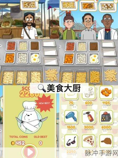 沙威玛传奇印度版免广告版，打造你的美食帝国之旅