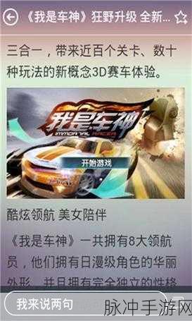 奔跑的音乐盒，最新版手游下载与深度攻略