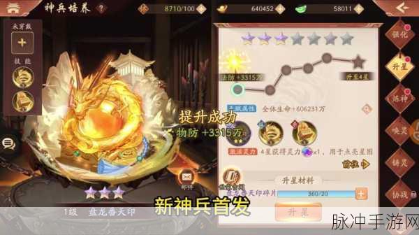 少年三国志 2 刘备神兵攻略大揭秘