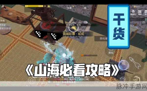 妄想山海精饮获取与制作全攻略