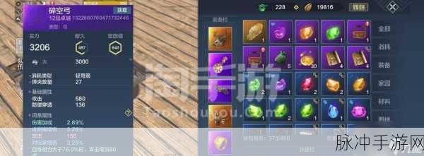 妄想山海精饮获取与制作全攻略